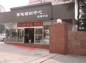 Qingdao Sea Training Center Hotel Luaran gambar